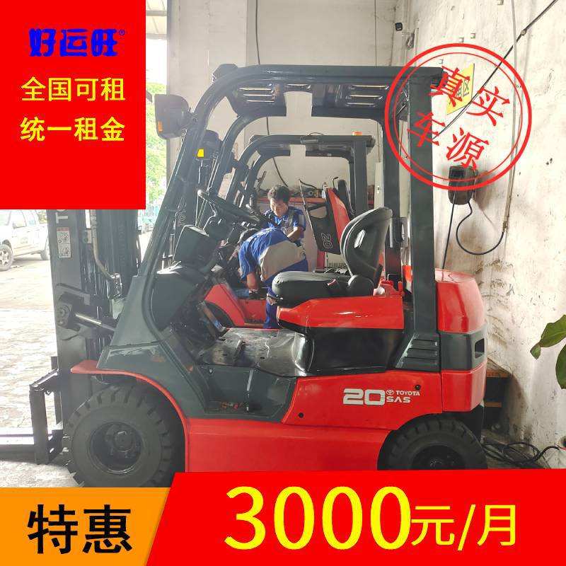 丰甜7FB20系列2吨平衡重式入柜式门架电动叉车包年包月出租