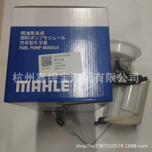 马勒汽油泵适用X2F39-49