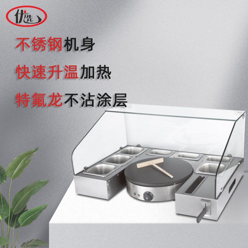 商用圆形电热班戟炉+工作台煎A饼果子可丽饼机铁板鏊子不粘煎饼机
