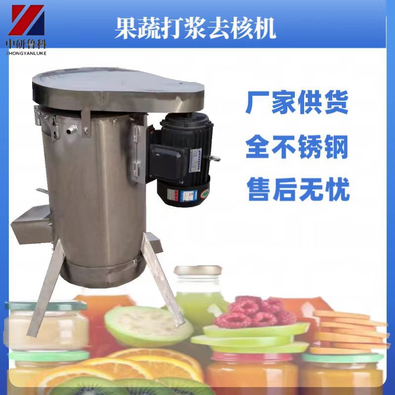 梅子去核器 商用青梅橄榄红枣脱核机器设备 鲁科全自动水果去核机