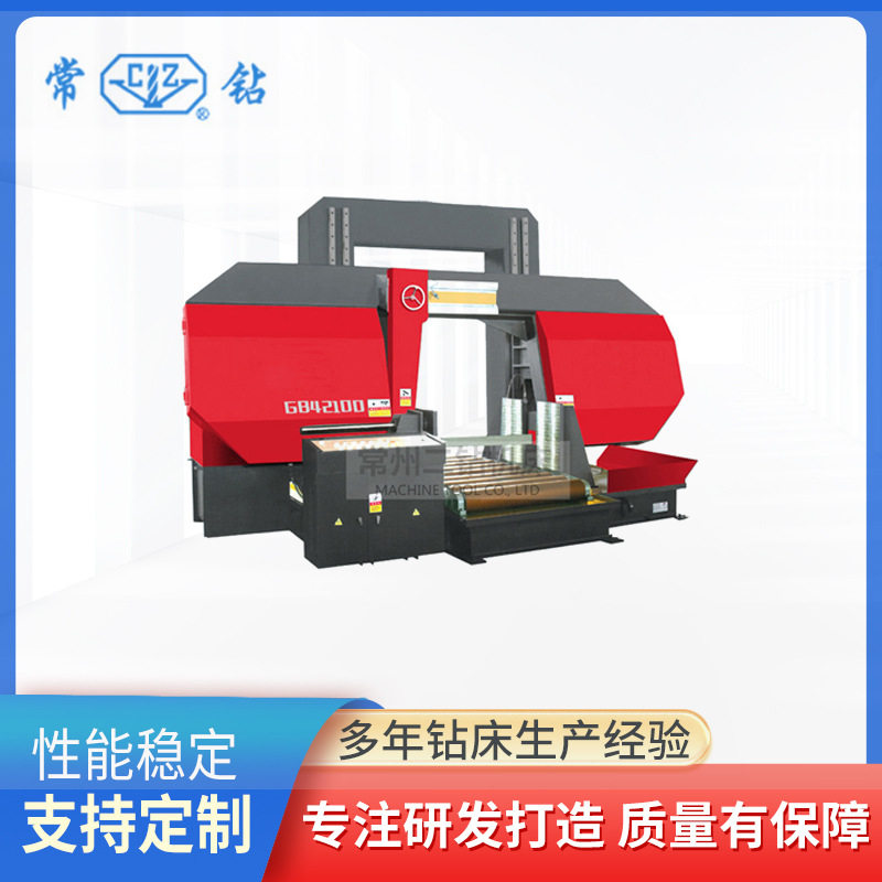 GB42100大型重型液压带锯床