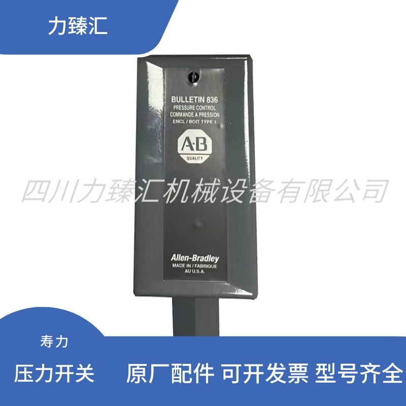 寿力螺杆压缩机调节器高压压力开关调节开关040694/407778