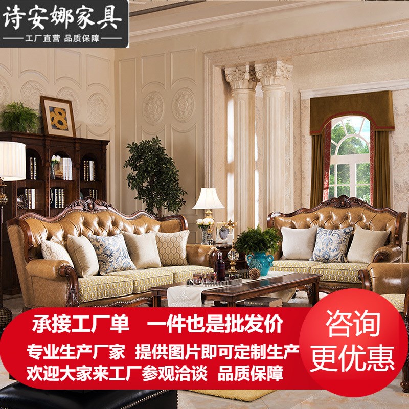 美式乡村沙发桦h木实木雕花沙发中小户型欧式皮艺沙发背几组合H3