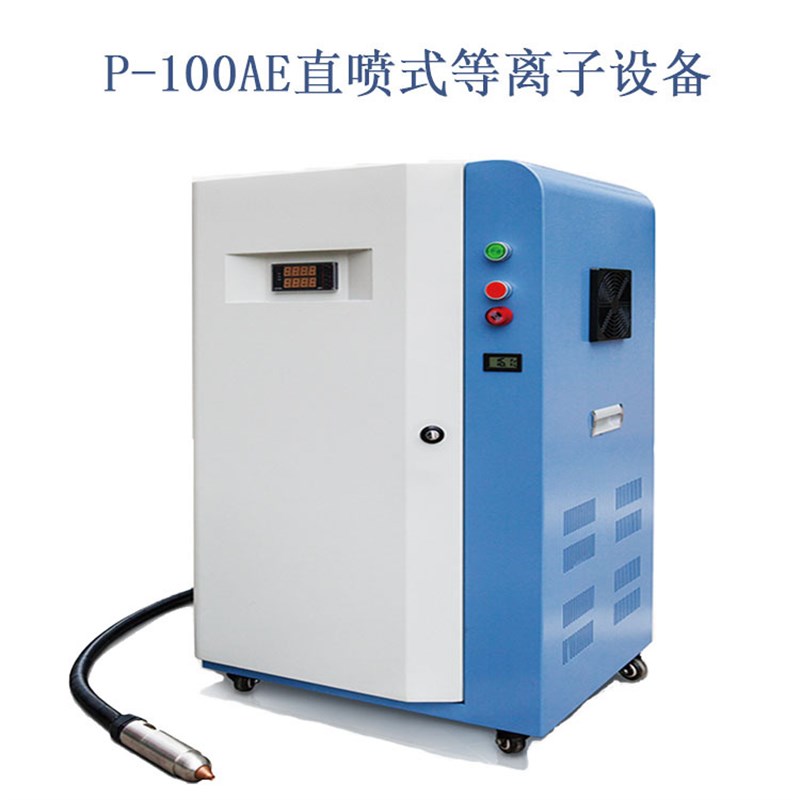 现货常压等离子表面处理器y 车灯用火焰处理机提高表面张力