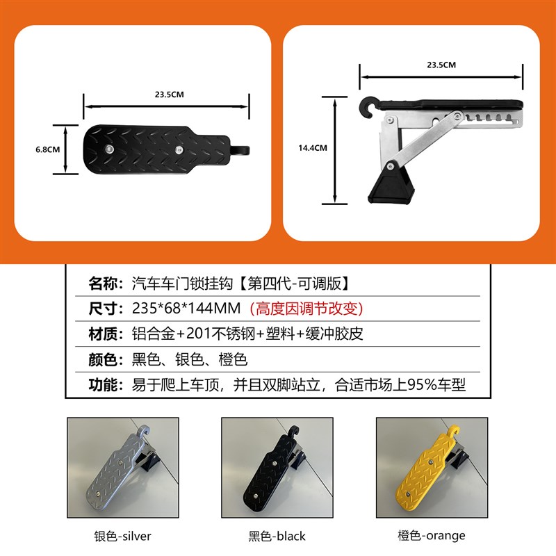 汽车门锁扣脚踏上车顶攀爬行李辅助梯越野车用脚T蹬多功能挂钩踏
