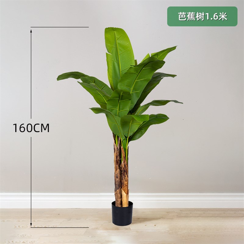 芭蕉树仿真绿植大型仿生植物假树造景室内大叶子绿V植落地盆栽景