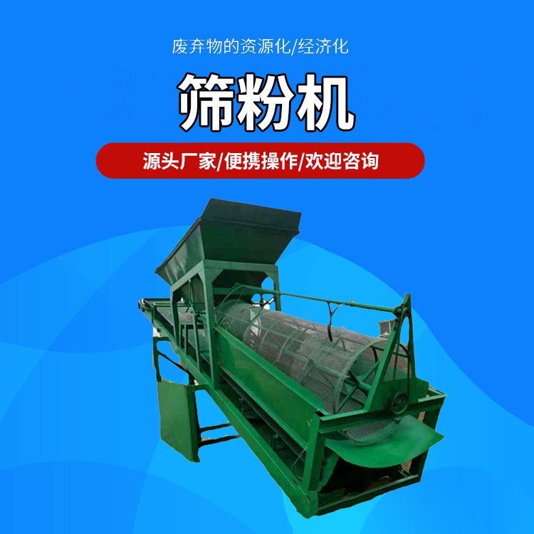 现货拍打式无轴滚筒筛分机