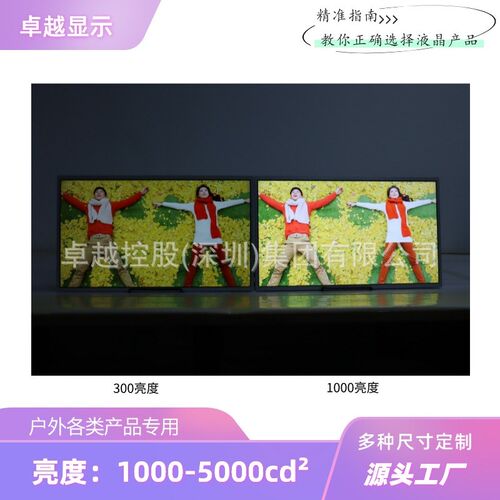 43英寸超高亮度广告显示屏/3000亮度/2K高清显U示/可带触摸功能