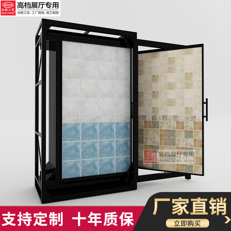 泊雅工贸立式抽拉旋转瓷砖展架
