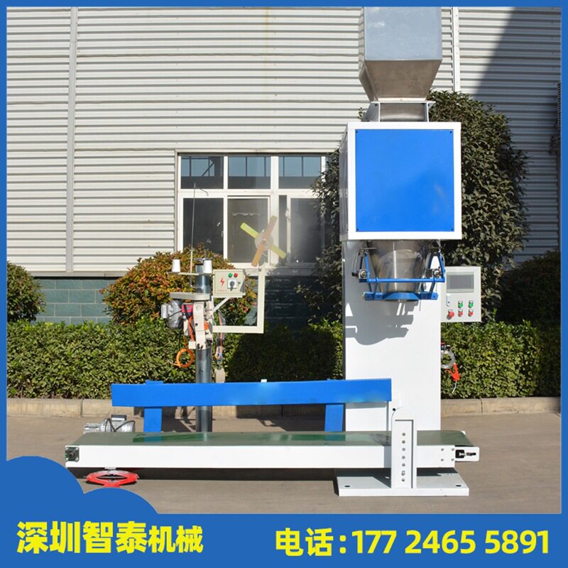 称重式自动定量包装机 颗粒定量包装机 五谷杂粮大米定量包装设备