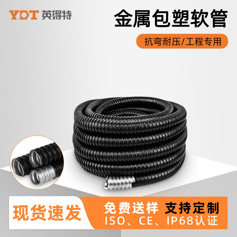 国标金属包塑软管热缩管塑料阻燃波纹管汽车布线保护套电缆线钢带