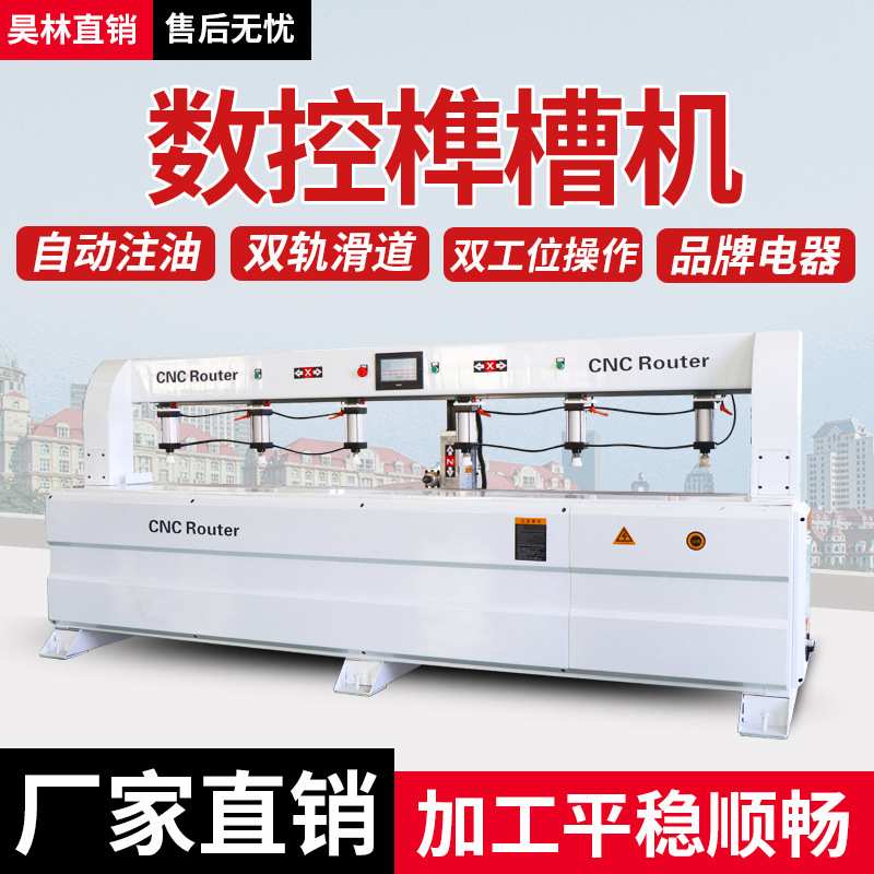 广州电器数控榫槽机双工位三轴联动水平开槽机实木家具侧面打孔机