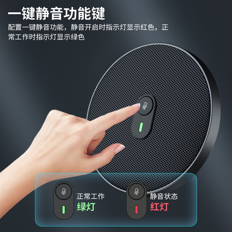 USB会议麦克风 桌面全方w位拾音视频语音会议电脑直播话筒扬声器