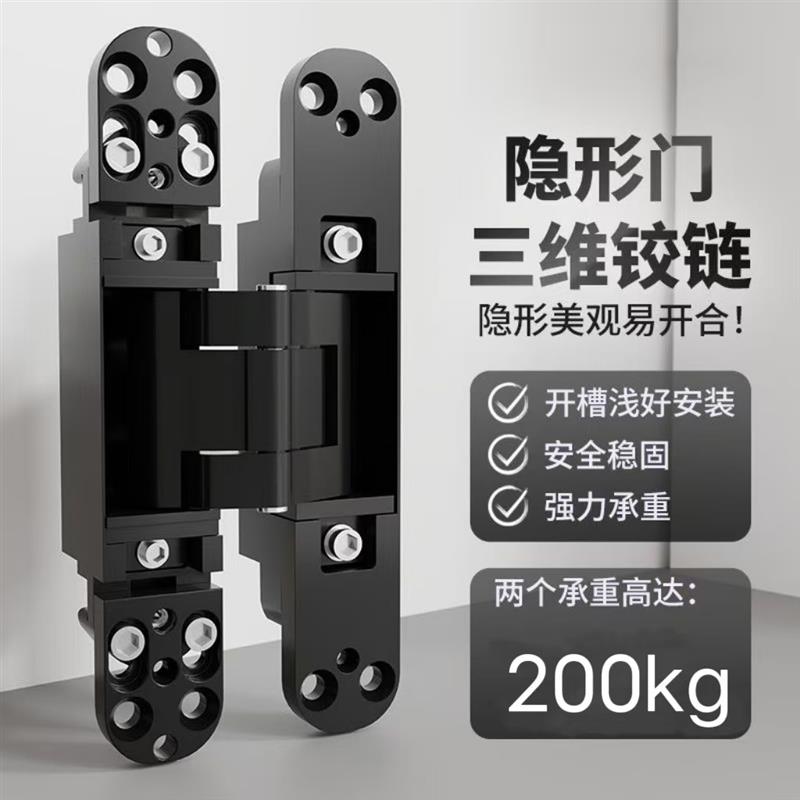 隐形门三维不绣钢合页防火门精铸304铰链三维可调暗藏重型合页