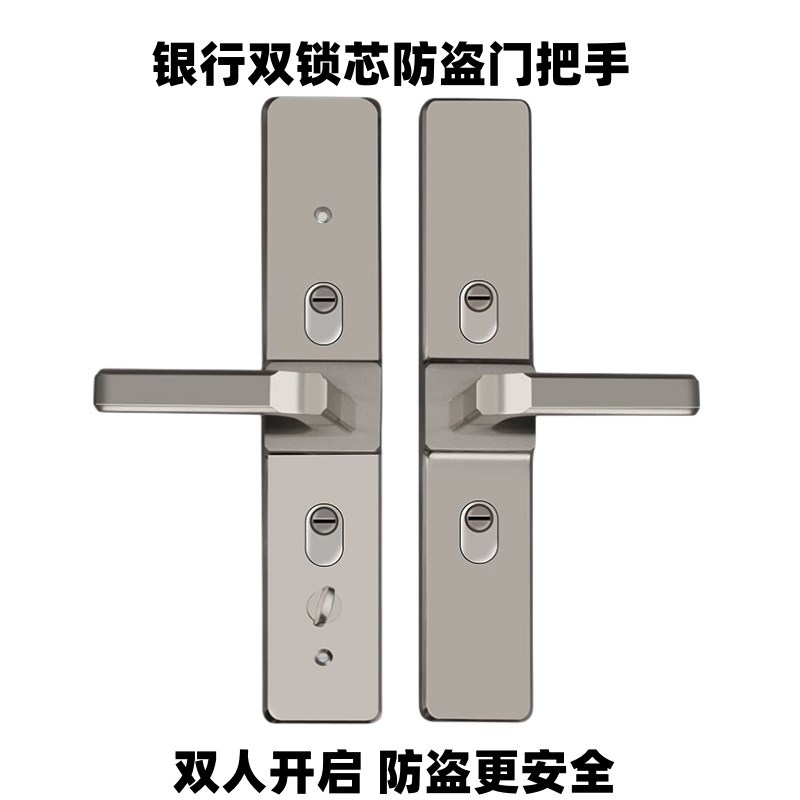 双锁芯双人开启防盗门把手 27型银行门保险财务金库门锁 白金拉手