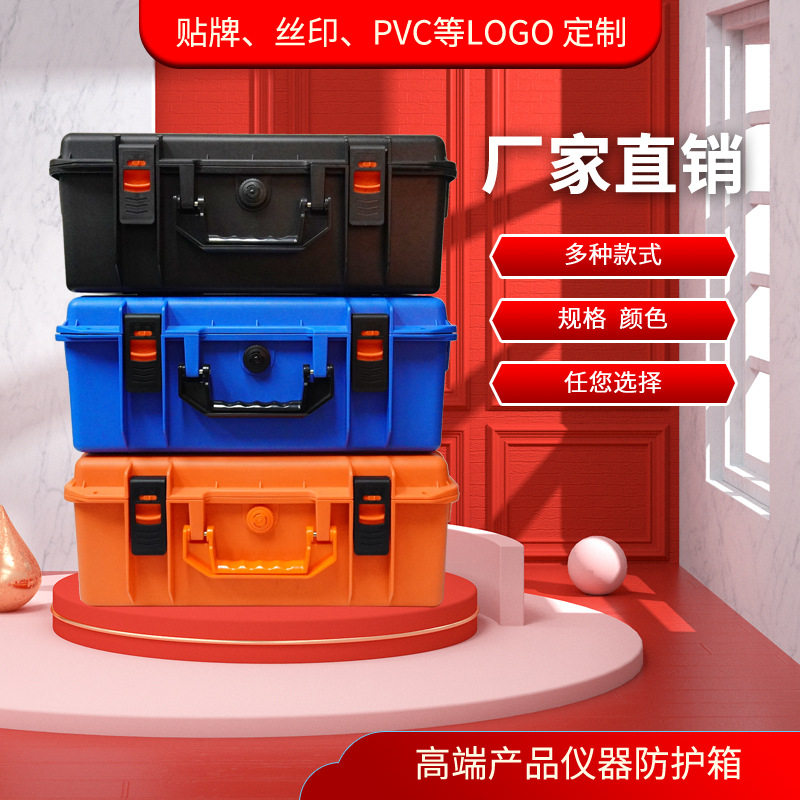 工业风PP防震仪器设备箱现货