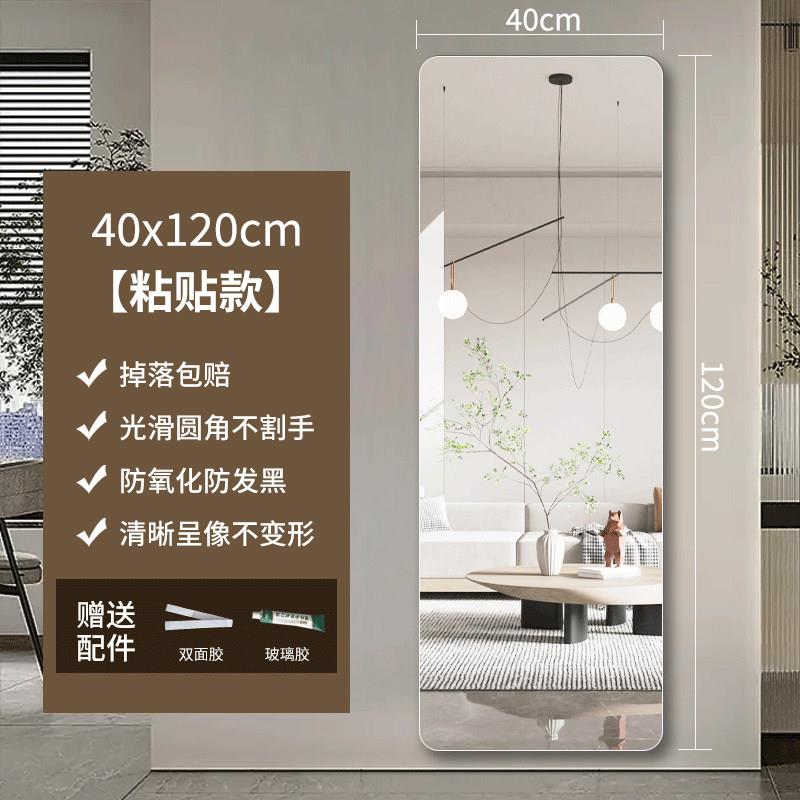 5mm全身镜镜子贴墙自粘家用超白无铜镜入户玄关穿衣镜玄关镜