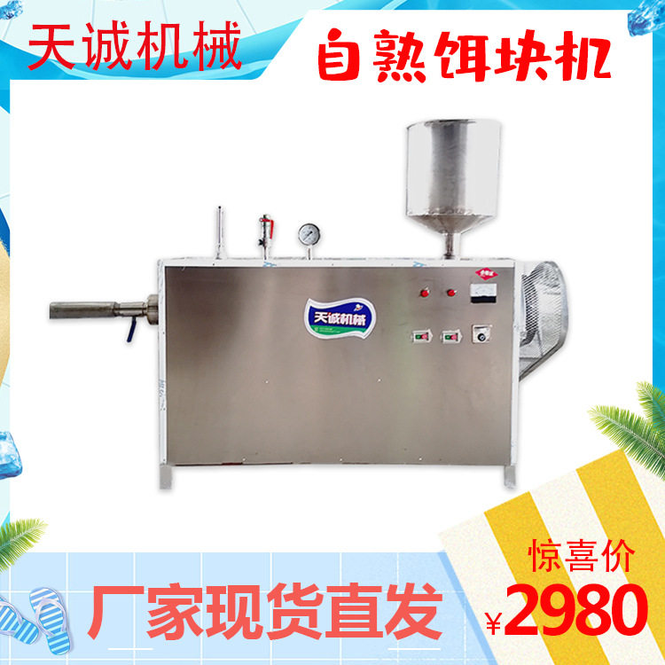 云南饵块年糕机自熟省人工