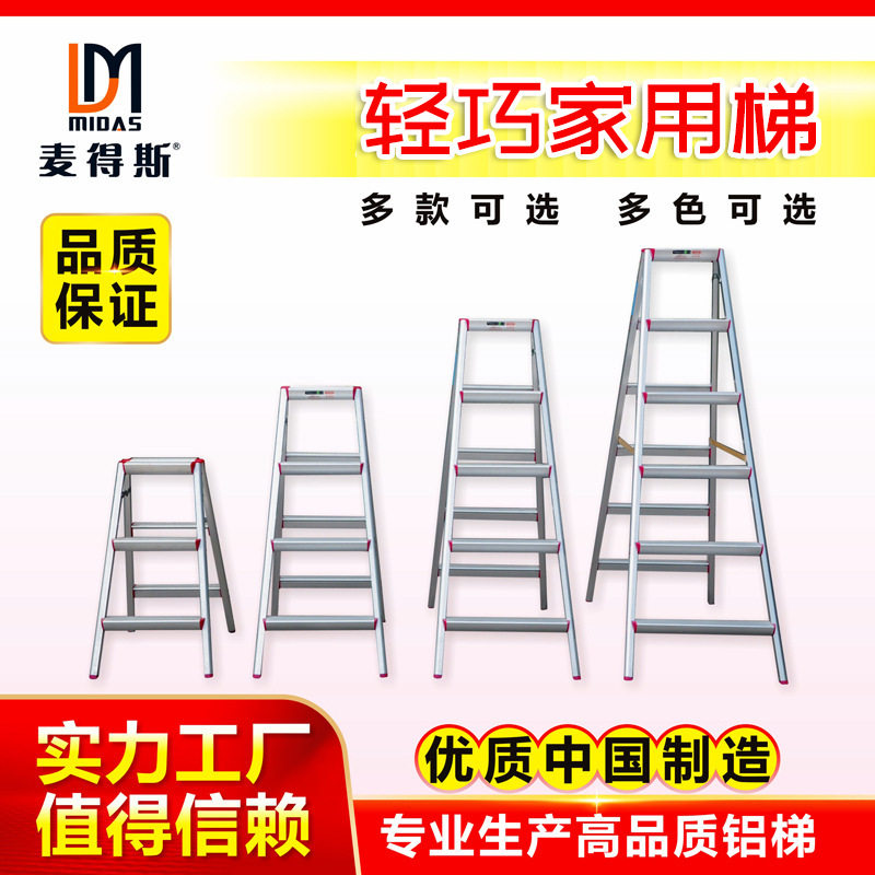 铝合金家用加厚折叠伸缩人字梯