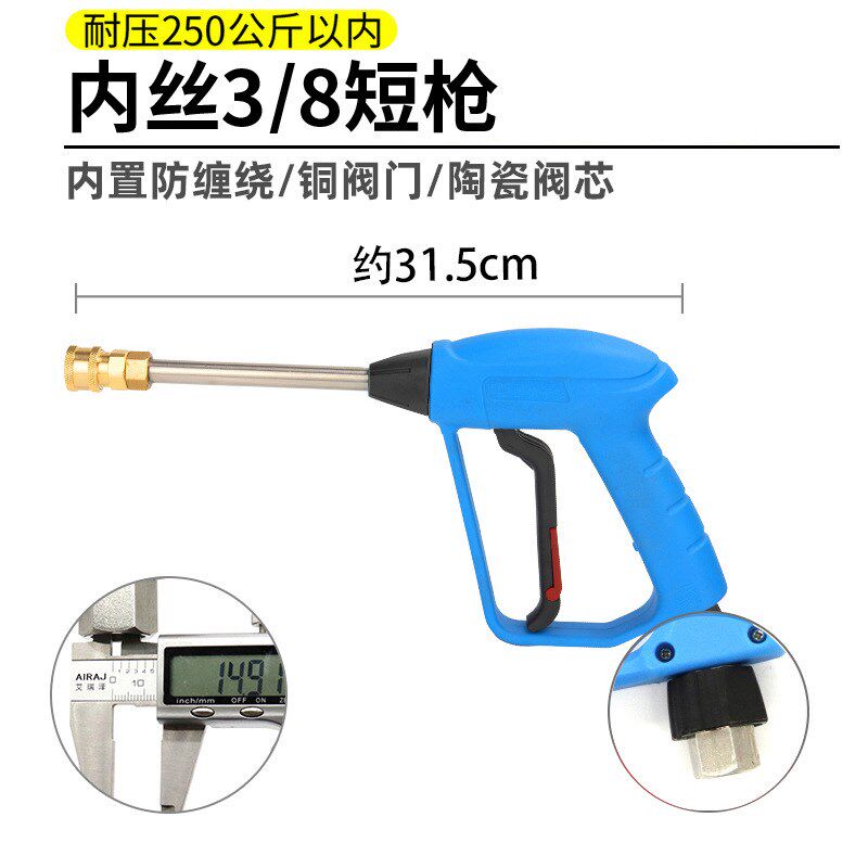 高压洗车机专用水枪喷头喷枪洗车泵刷车水抢头清洗机专业配件大全