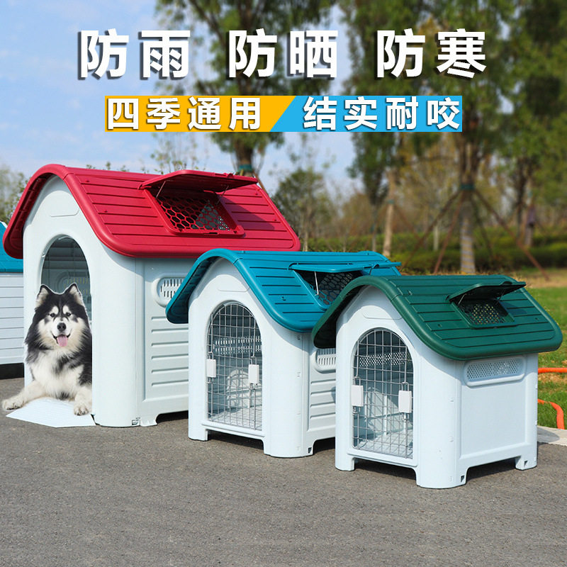 户外防雨四季通用大型犬狗笼图片