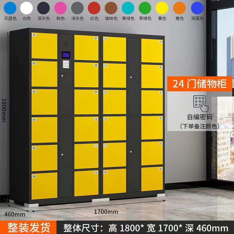 超市存包柜指纹条码智能存包柜人脸识别储物柜商场36门电子寄存柜