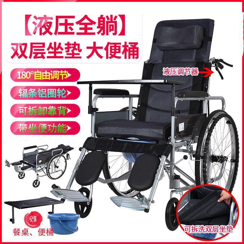 手动轮椅全躺半躺轻便折叠瘫痪老人洗澡轮椅车带坐便实心胎代步车