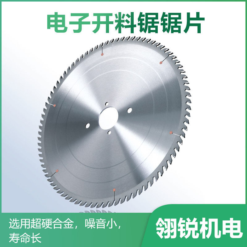 南兴开料锯硬质合金锯片修磨