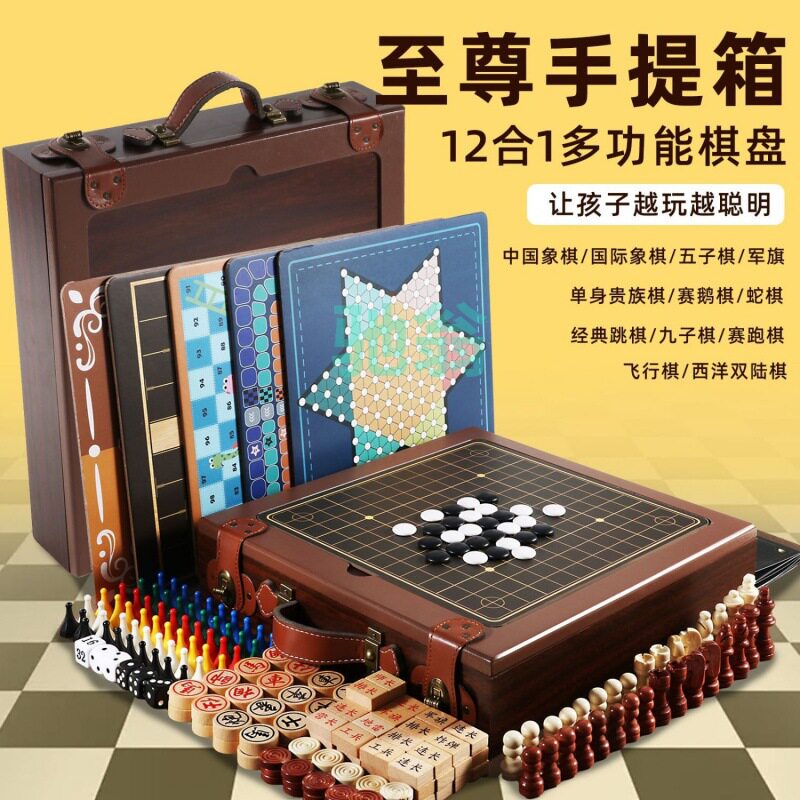 xsz儿童五子棋跳棋飞行棋多合一棋类大全多功能象棋盘益智玩具围