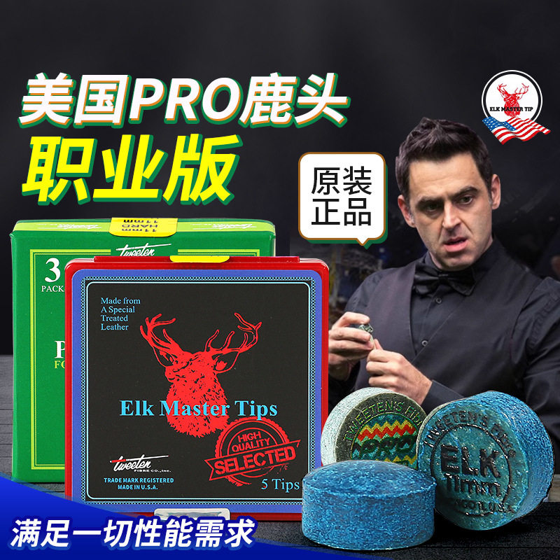 Hard奥沙利文红底斯诺克杆头
