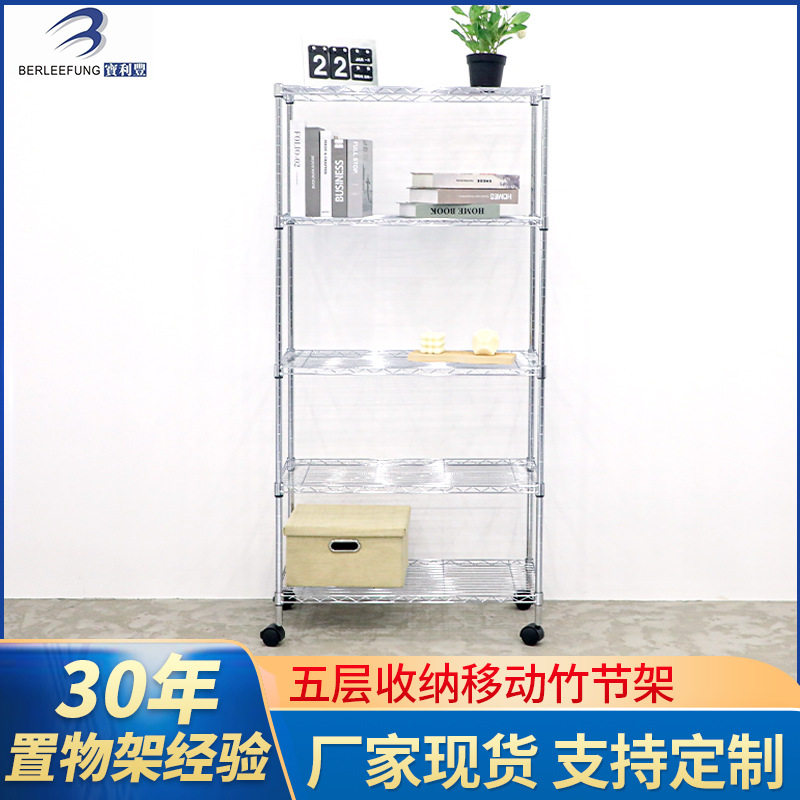 移动竹节5层收纳推车高品质