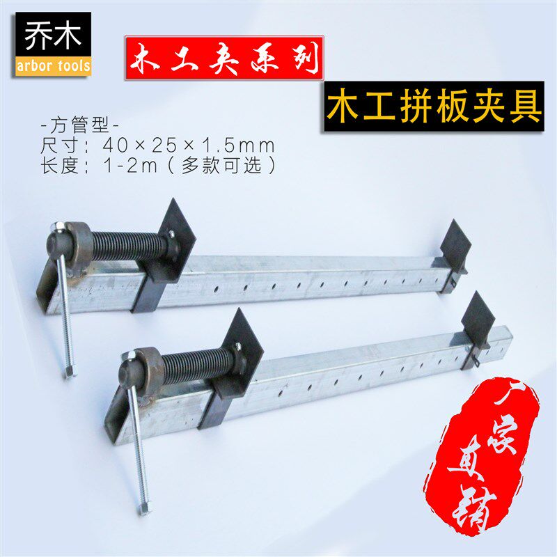 木工拼板夹具方管加长F夹具木板及拉缝焊接夹紧器涂胶紧缝夹