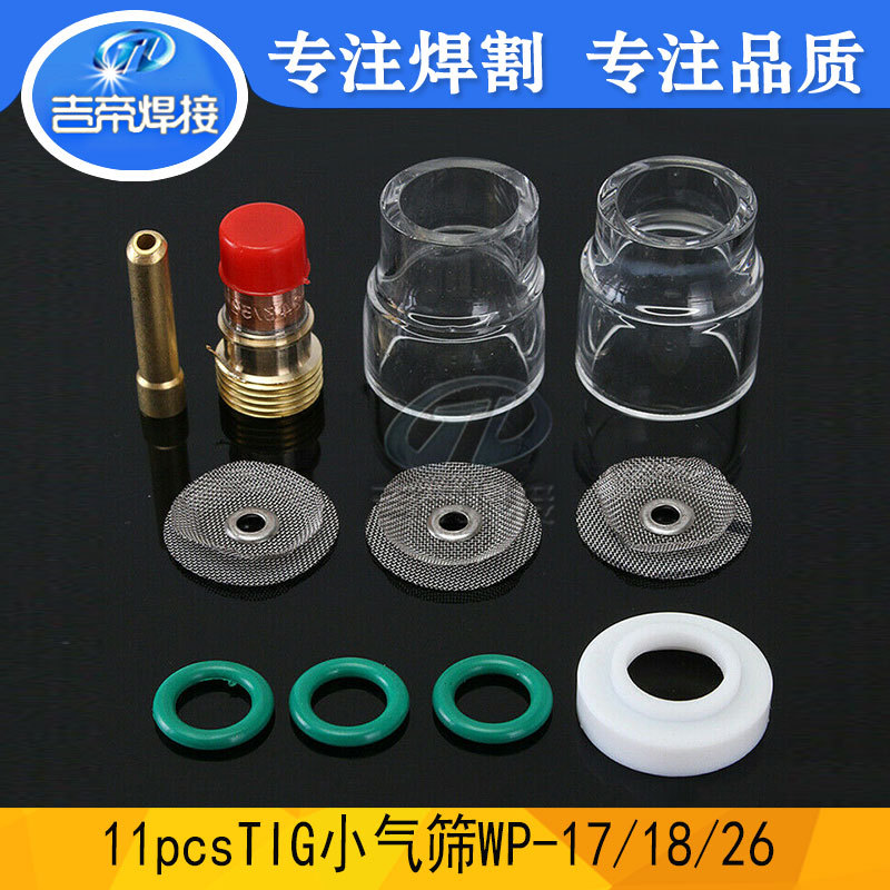TIG焊枪配件Pyrex玻璃杯11件套