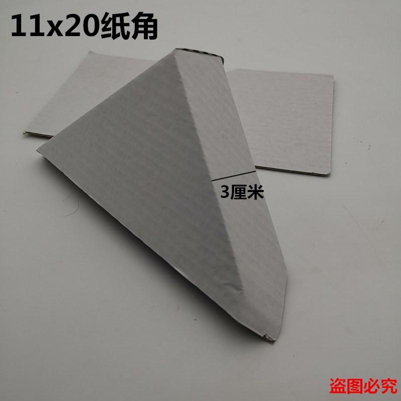 相框包角纸 纸护角/11*20CM纸角 十字绣包角纸  5000个