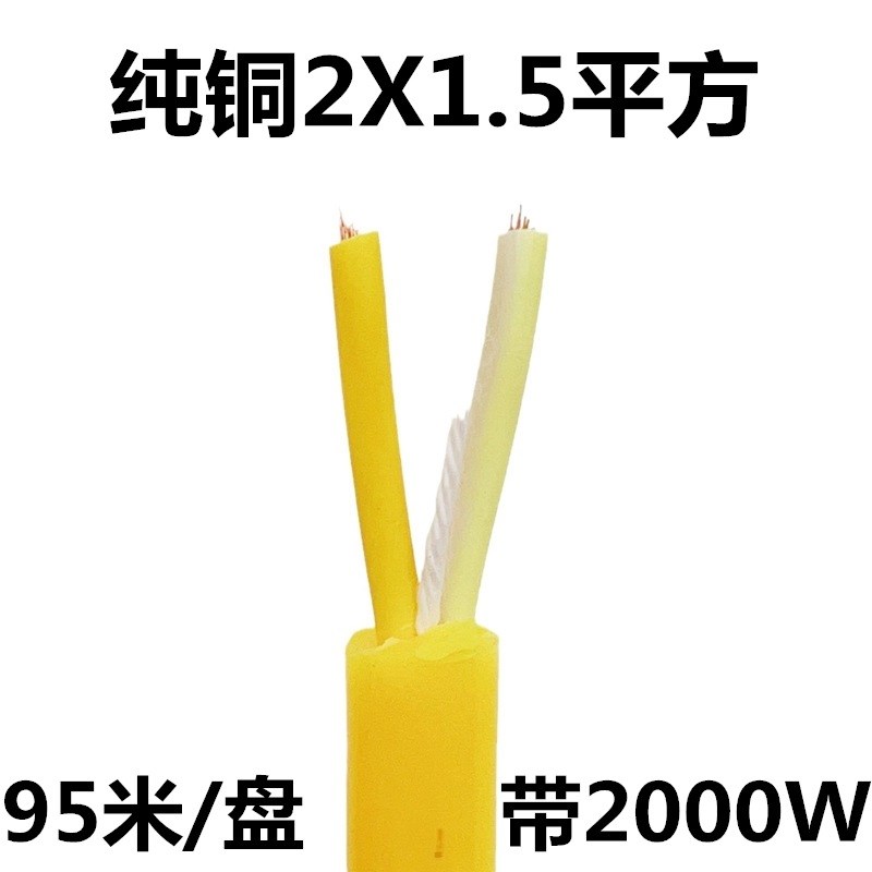 纯铜户外防冻软电缆线2/3芯牛筋线阻燃电线1.5/2.5平方护套线耐油