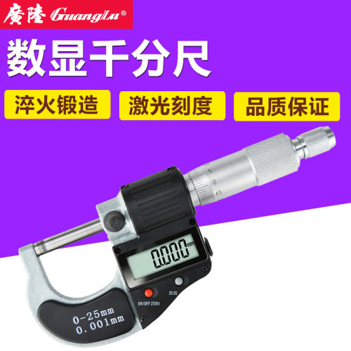 广陆外径数显千分尺螺旋测微器
