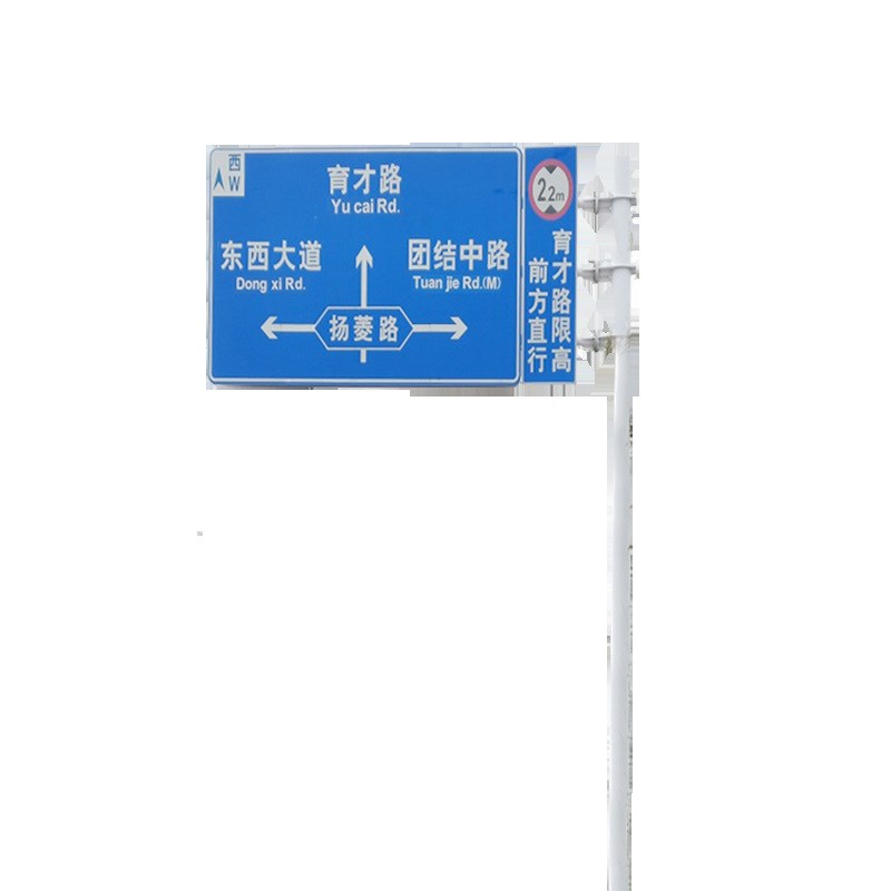 交通标志牌高速公路反光标识指示牌交通设施限速标志