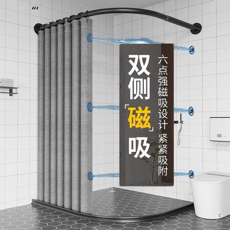 磁性防水免打孔弧形浴帘