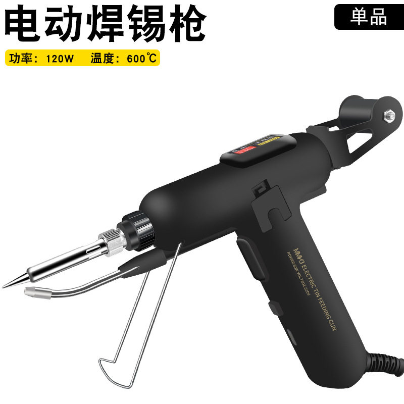 大功率电动焊锡枪快速焊接自动送锡机家用多功能小型焊锡电烙铁图片