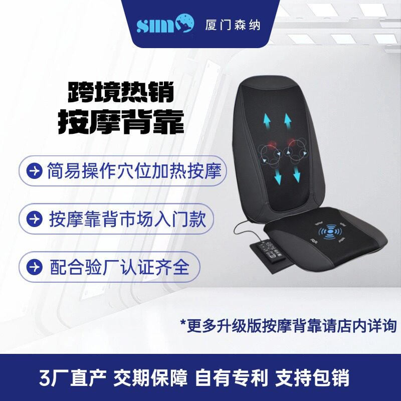便携电动指压按摩椅垫背臀放松
