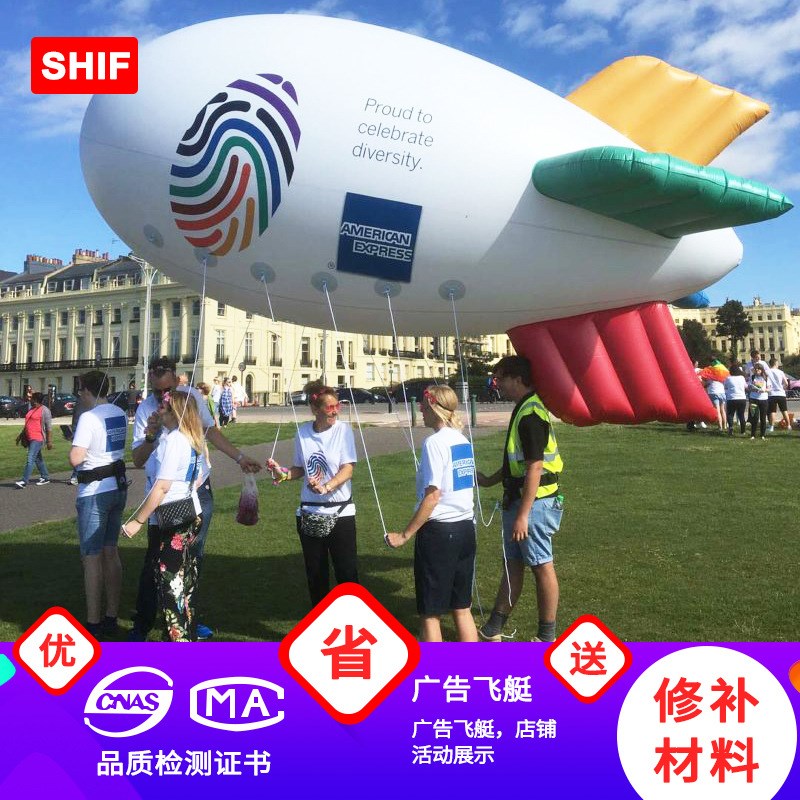 升空充气飞艇热销供应开业庆典落地球印字广告宣传活动卡通气模
