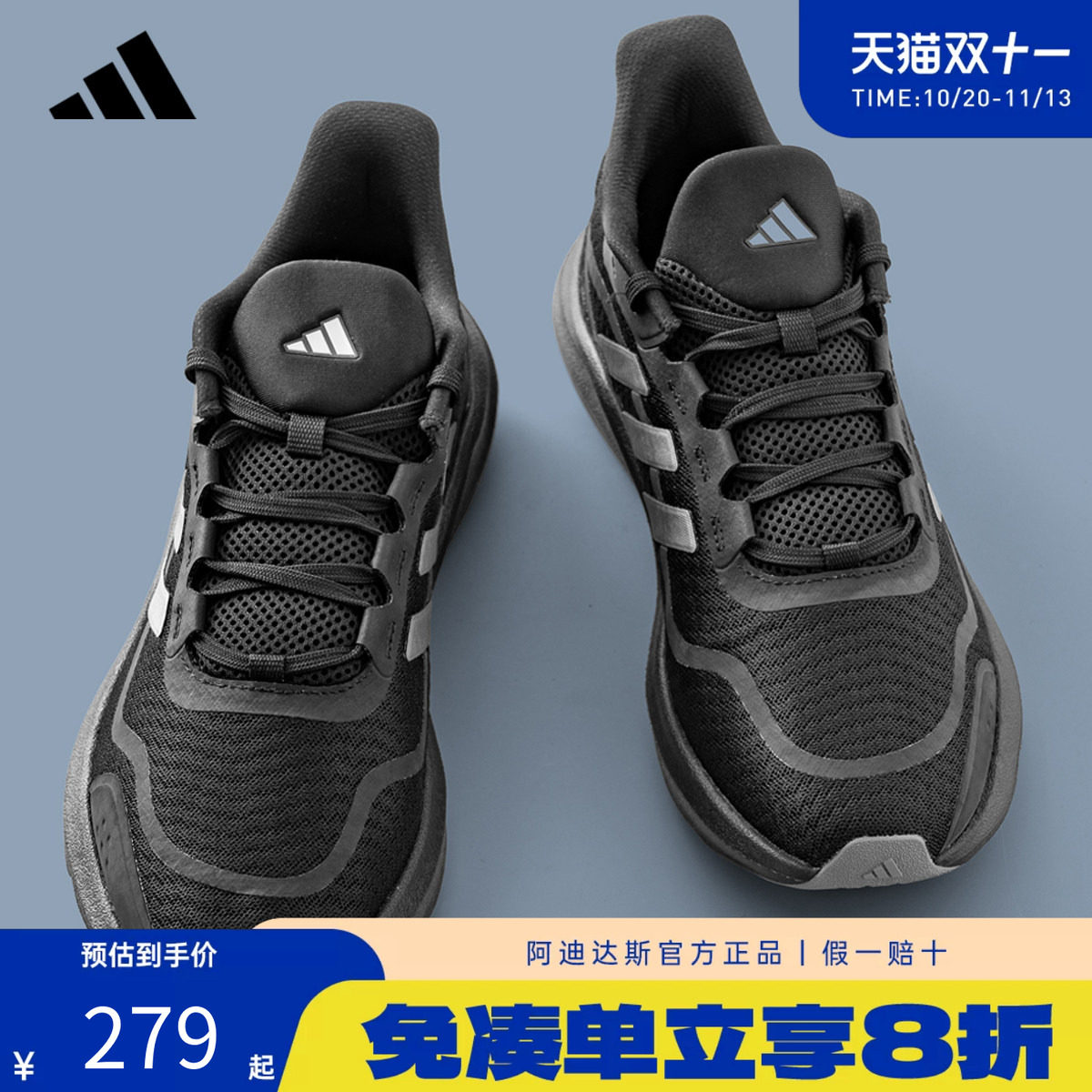 Adidas阿迪达斯运动鞋网面透气跑步鞋官方正品新款男鞋女鞋JH5150