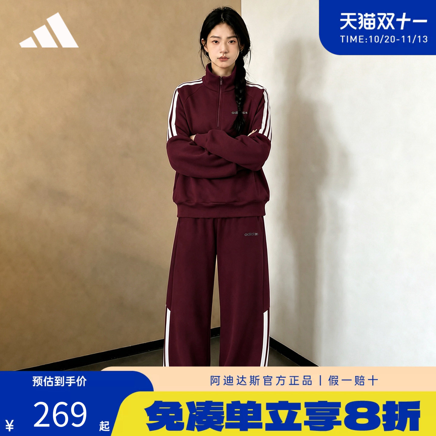 adidas阿迪达斯休闲运动服套装百搭三道杠女新款卫衣阔腿裤两件套