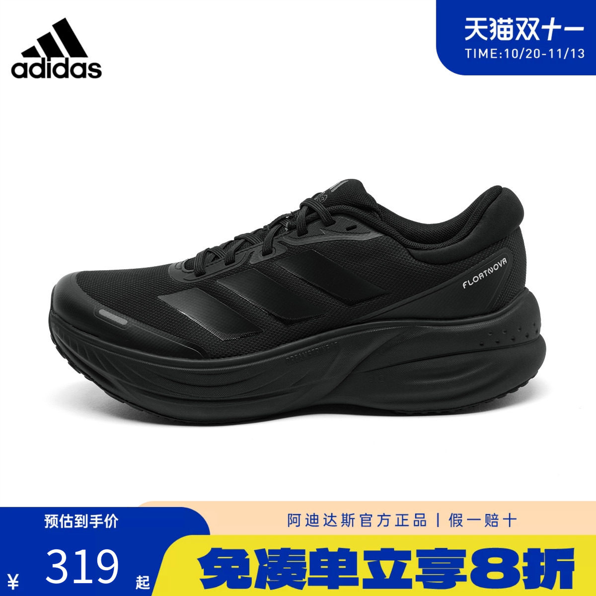 adidas阿迪达斯男鞋女鞋2026新款缓震透气跑步鞋运动休闲鞋LA3887