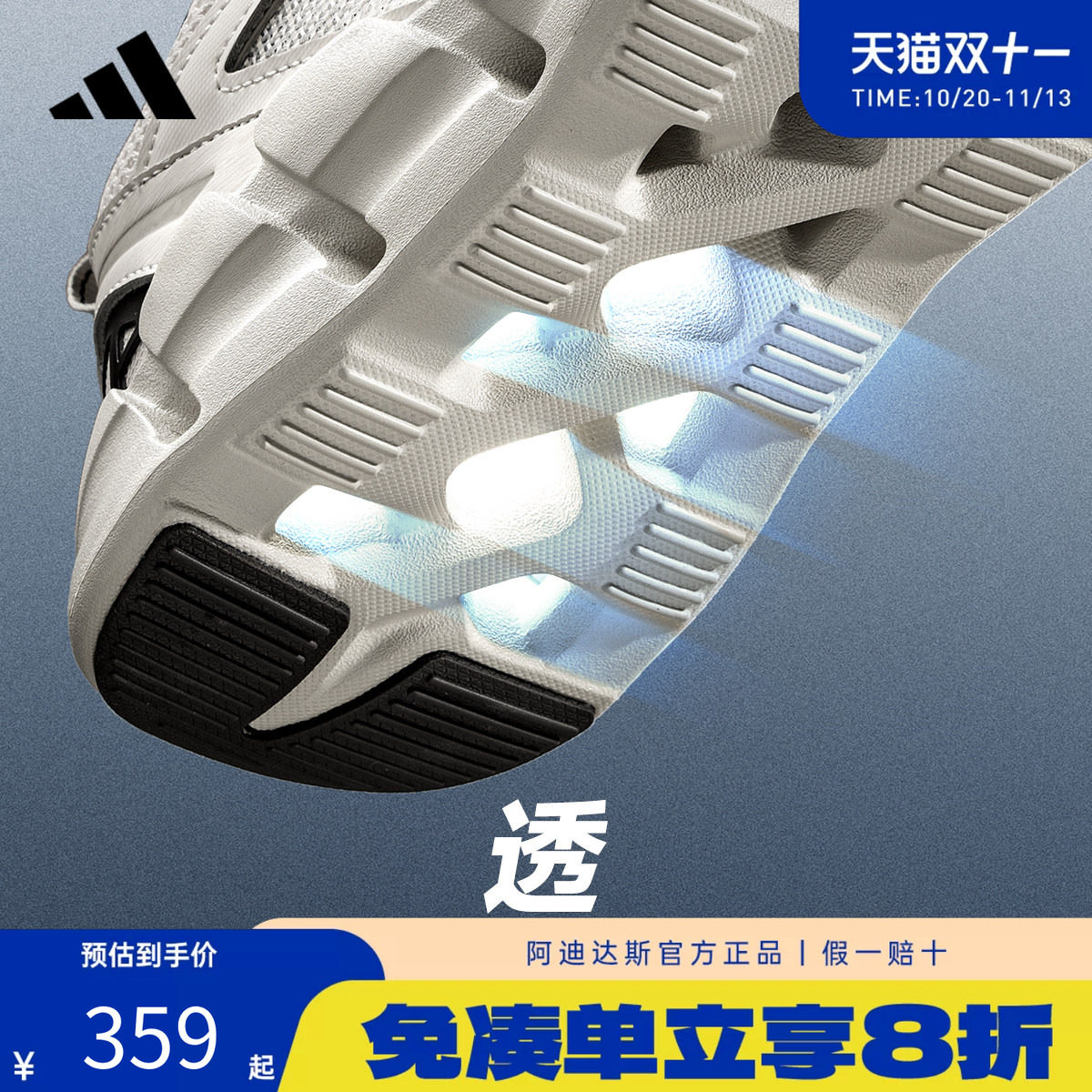 adidas阿迪达斯男鞋跑步鞋清风系列轻便减震透气女鞋运动鞋JH9752