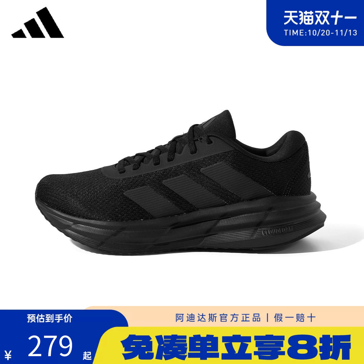 adidas阿迪达斯跑步鞋官方正品男鞋2026新款透气休闲运动鞋KJ3500