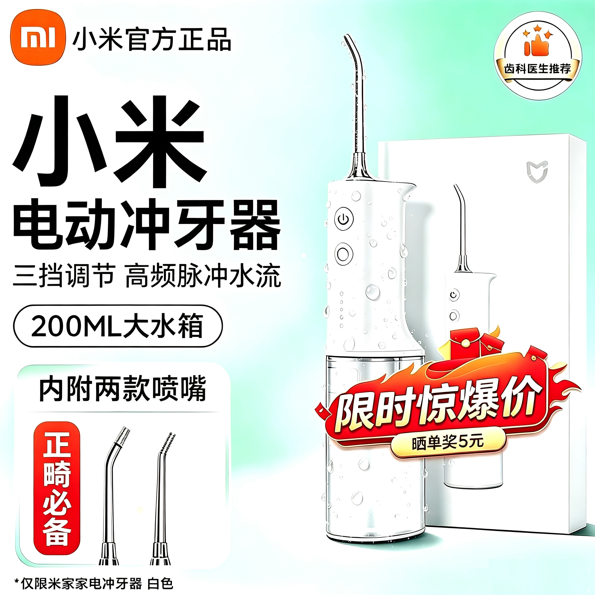 小米米家冲牙器家用洗牙器便携式超声波牙结石水牙线牙齿口腔正畸