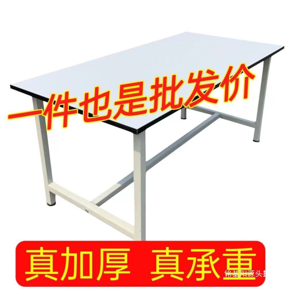 桌子车间操作台长方形裁剪台工厂用台工作台桌子快递打包市场旧货