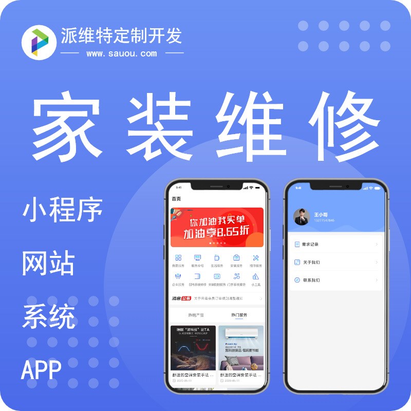 APP开发成品app设计安卓IAOS开发多店商家连锁便利店商城