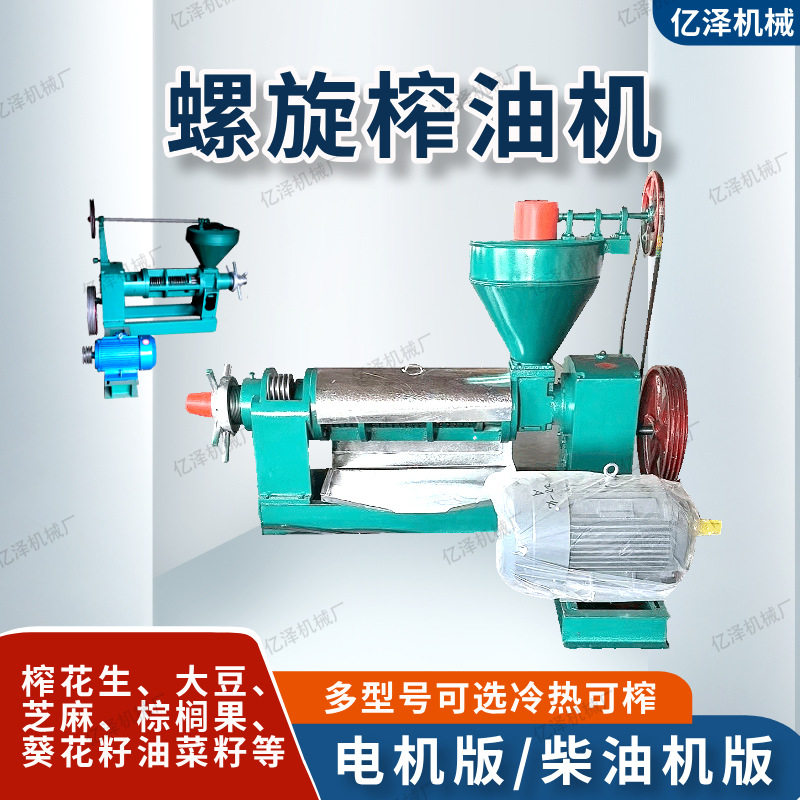 四川小型商用螺旋榨油机